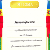 Марек Дяков дипломи