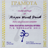 Marek Dyakov Awards