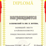 Marek Dyakov Awards