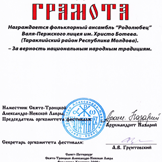 Marek Dyakov Awards